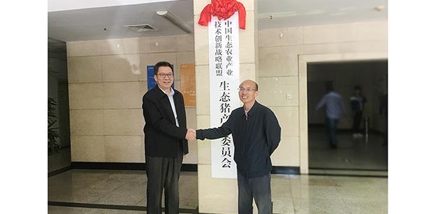 �й���̬ũҵ��ҵ��������ս��ͬ����̬����ҵίԱ���ڱ�����Դ���Ź��ƽ���