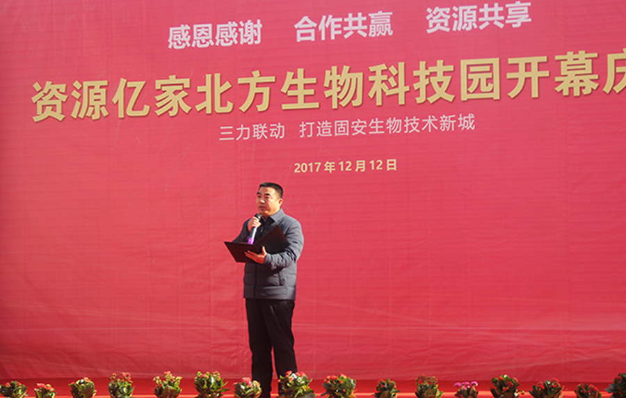 C:\Users\Administrator\Desktop\2017.12.12-新闻图\固安县大清河经济开发区副主任韩西岭讲话.jpg C:\Users\Administrator\Desktop\2017.12.12-新闻图\固安县大清河经济开发区副主任韩西岭讲话.jpg