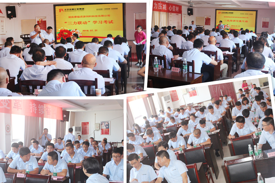 “三力联动”高能培训和区域互动交流.jpg “三力联动”高能培训和区域互动交流.jpg