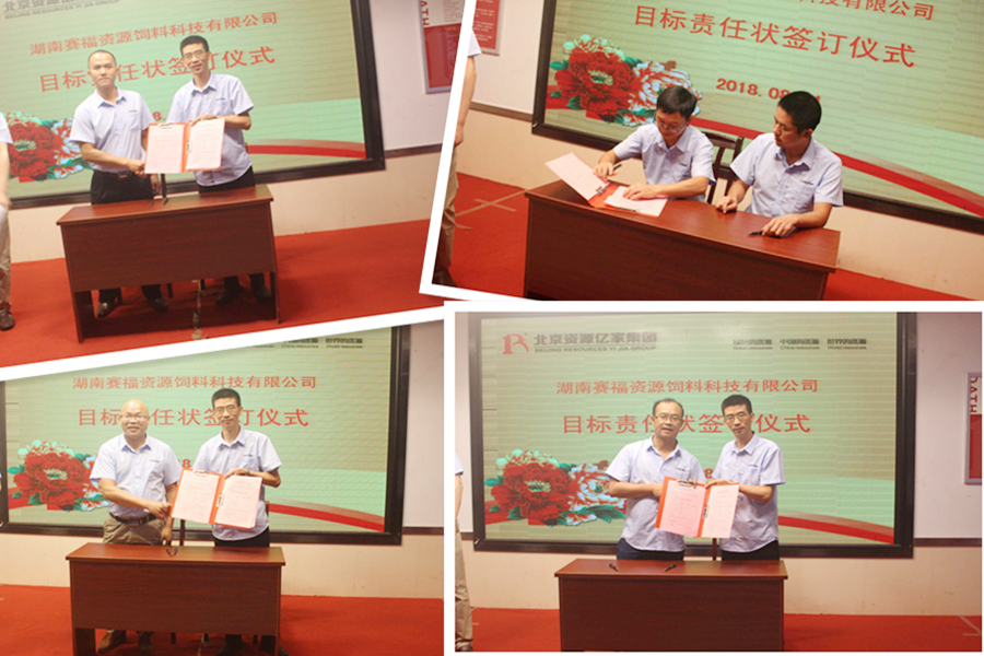 签署“目的军令状”.jpg 签署“目的军令状”.jpg